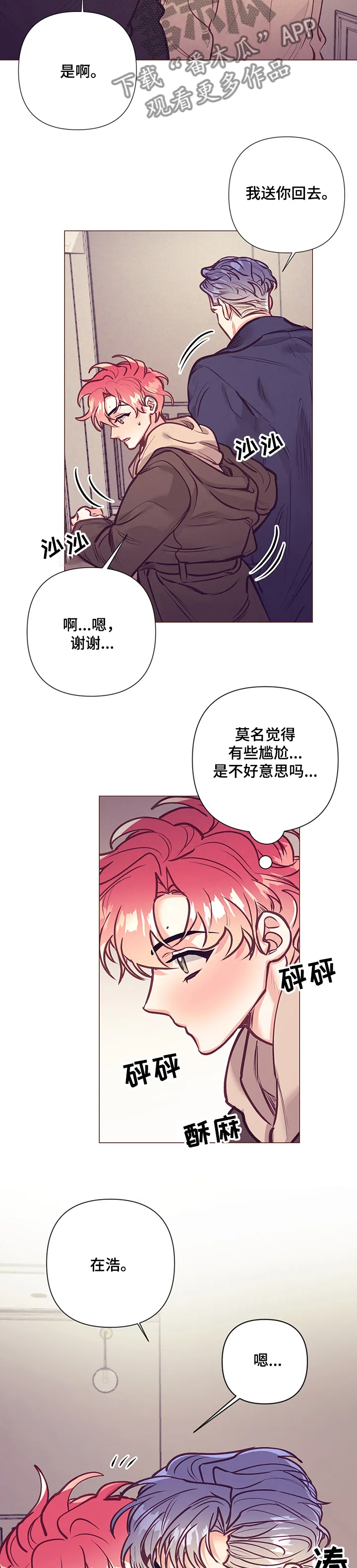 垂耳执事漫画人物漫画,第109章：终于走了8图