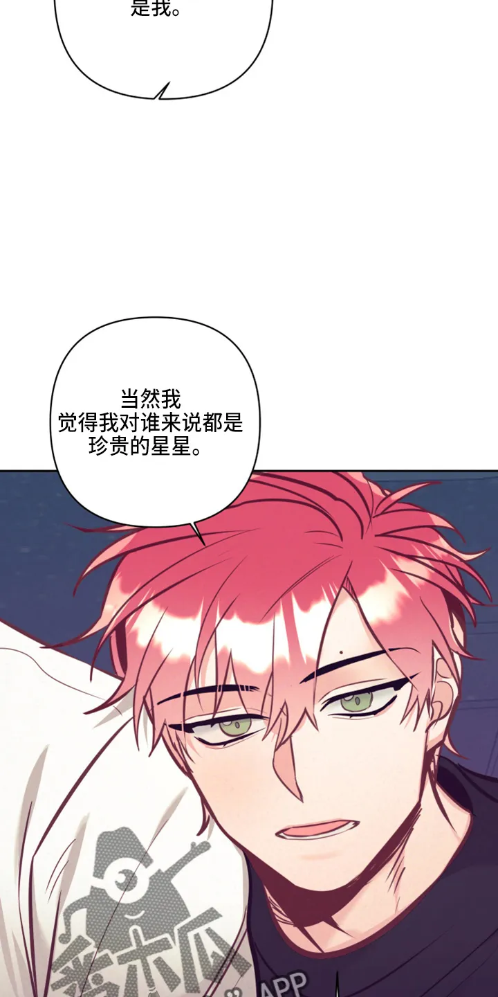 垂耳执事漫画在哪里看漫画,第138章：没关系24图