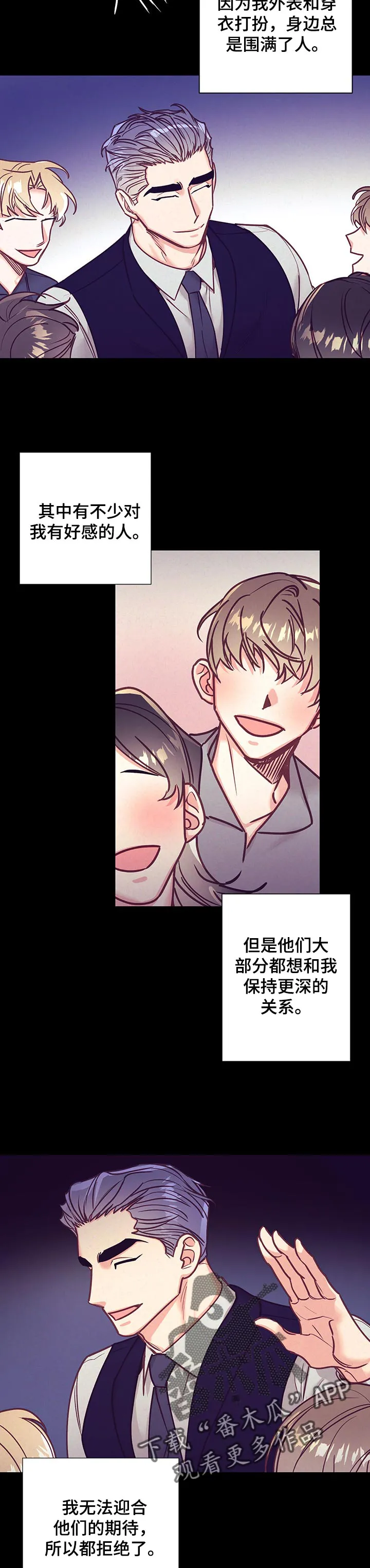 执事漫画漫画,第97章：适可而止10图