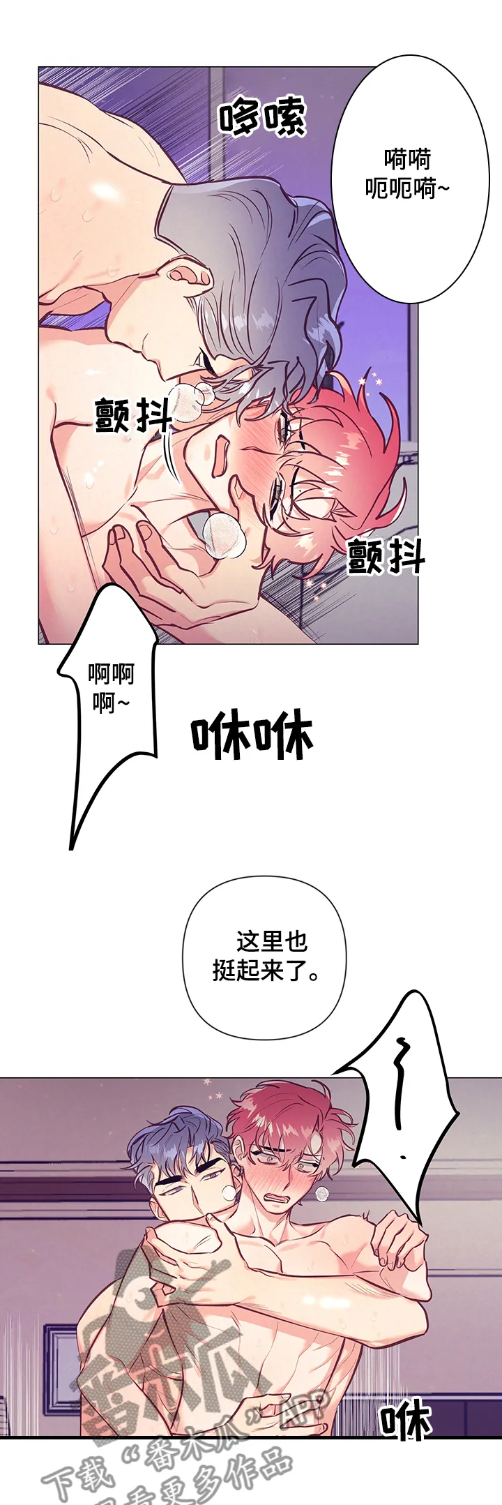 随行执事漫画高清版漫画,第104章：怪谁6图