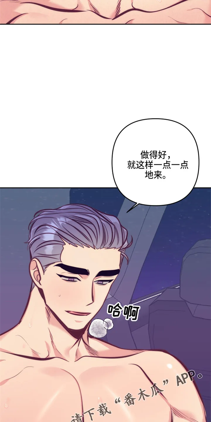 垂耳执事漫画完结吗漫画,第140章：这个好17图