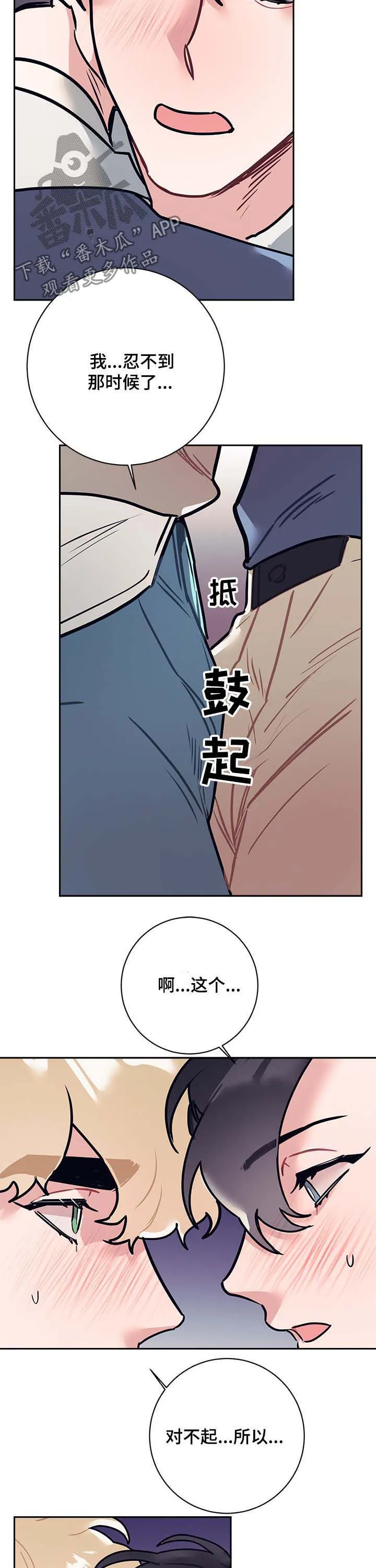 随行执事漫画高清版漫画,第31章：最后9图