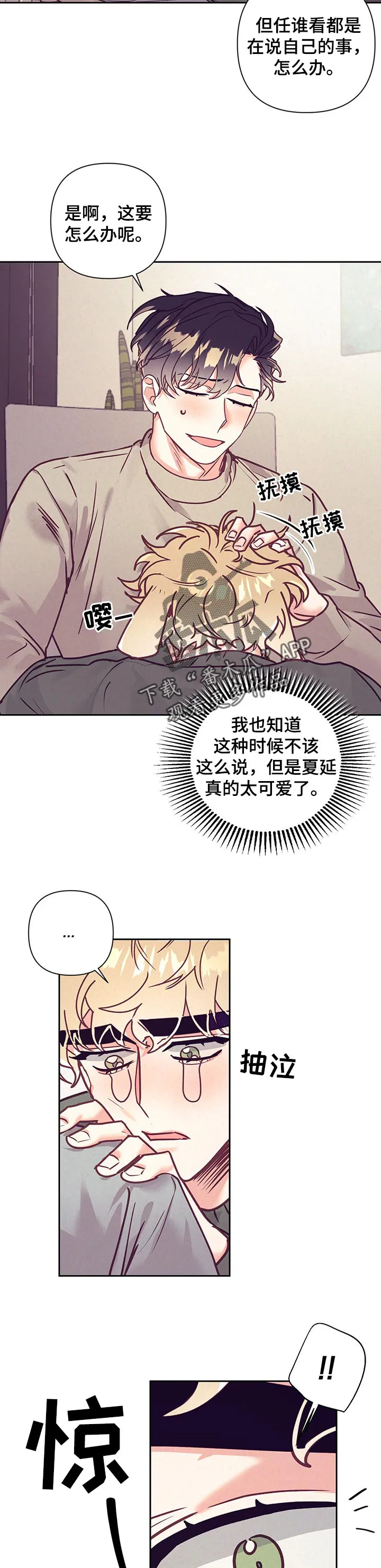 垂耳执事漫画在哪里看漫画,第85章：不良的居心2图