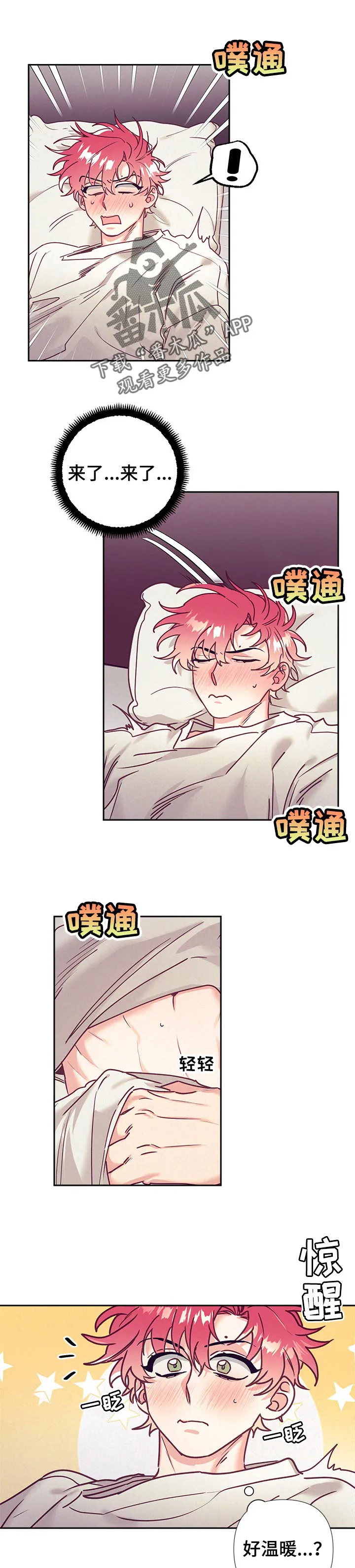 随行执事漫画漫画,第83章：失落6图