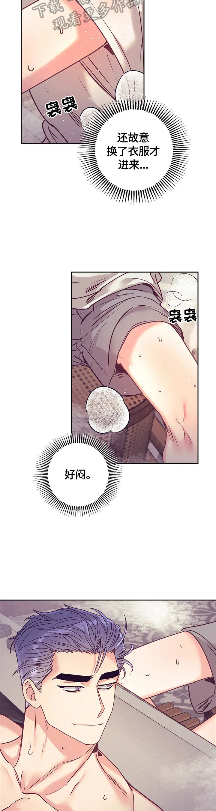 随行执事漫画高清版漫画,第77章：帮你洗10图