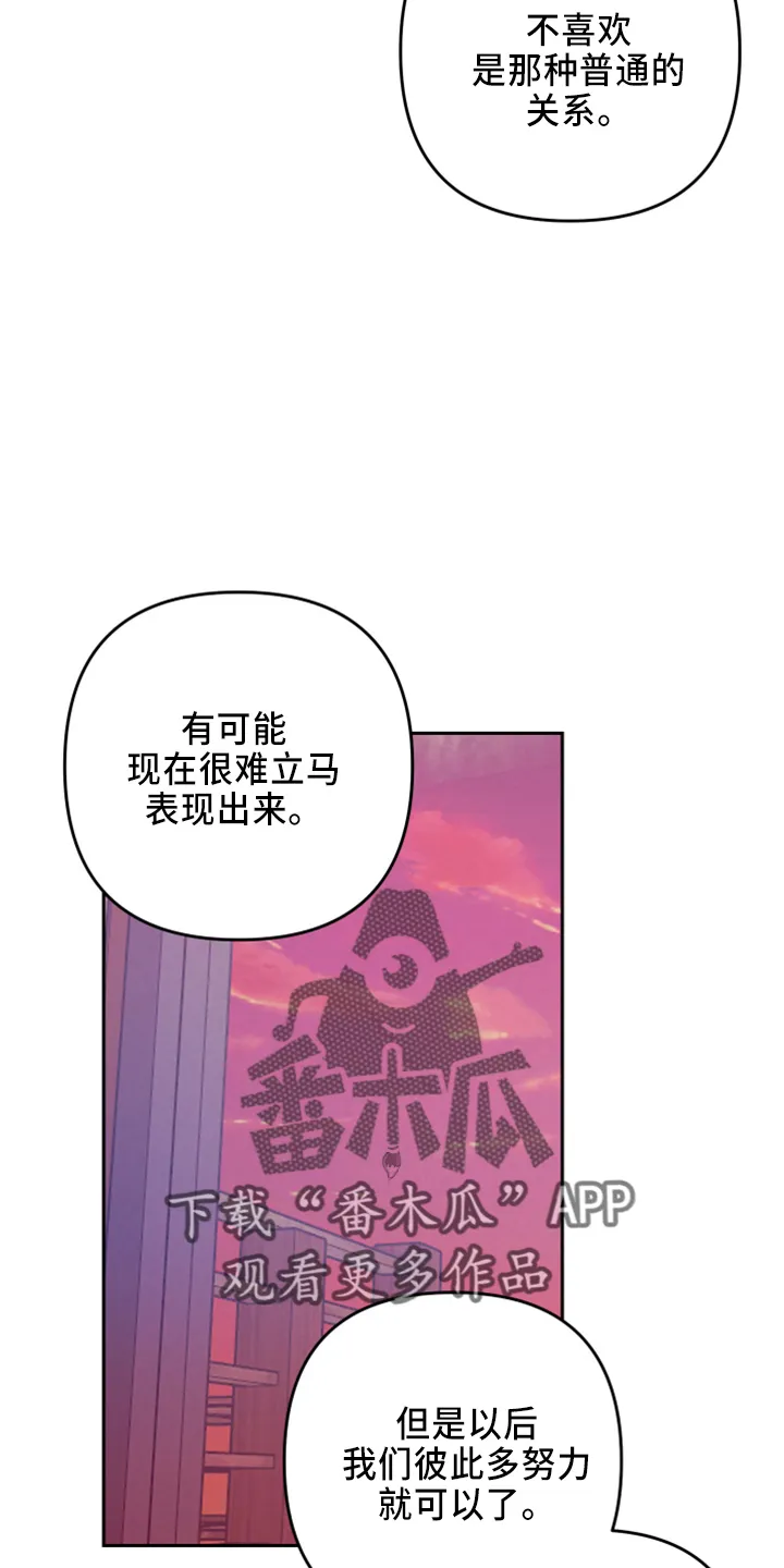 随行执事漫画漫画,第144章：错误的选择24图