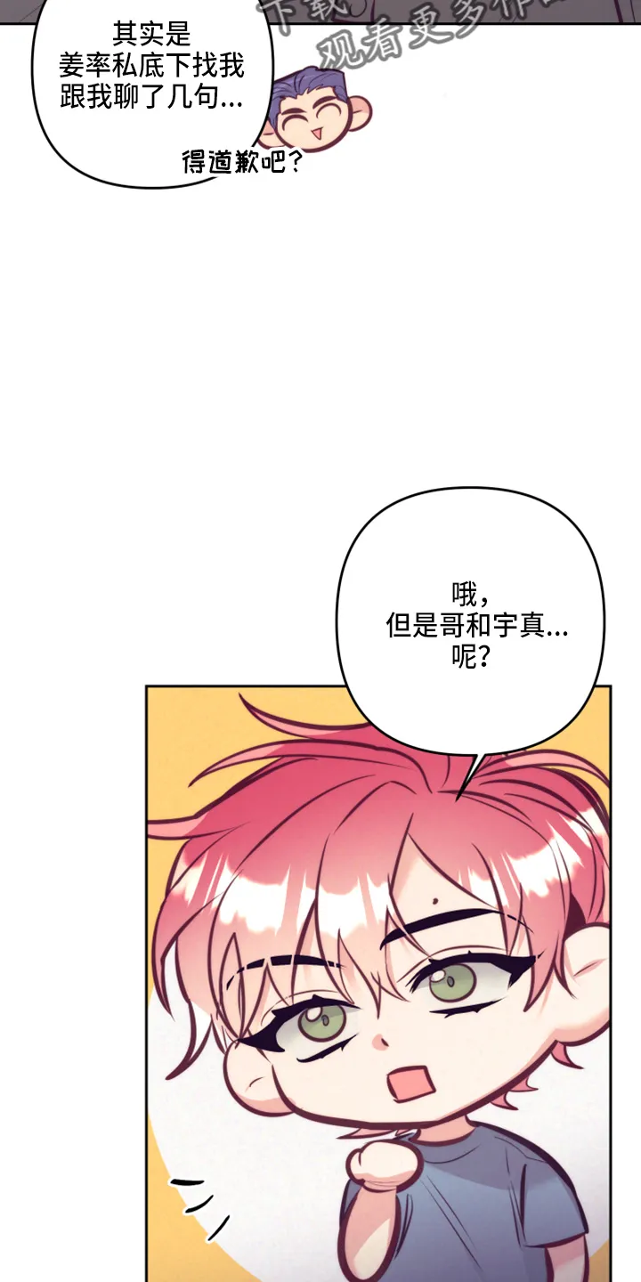 随行执事漫画漫画,第142章：一见钟情39图