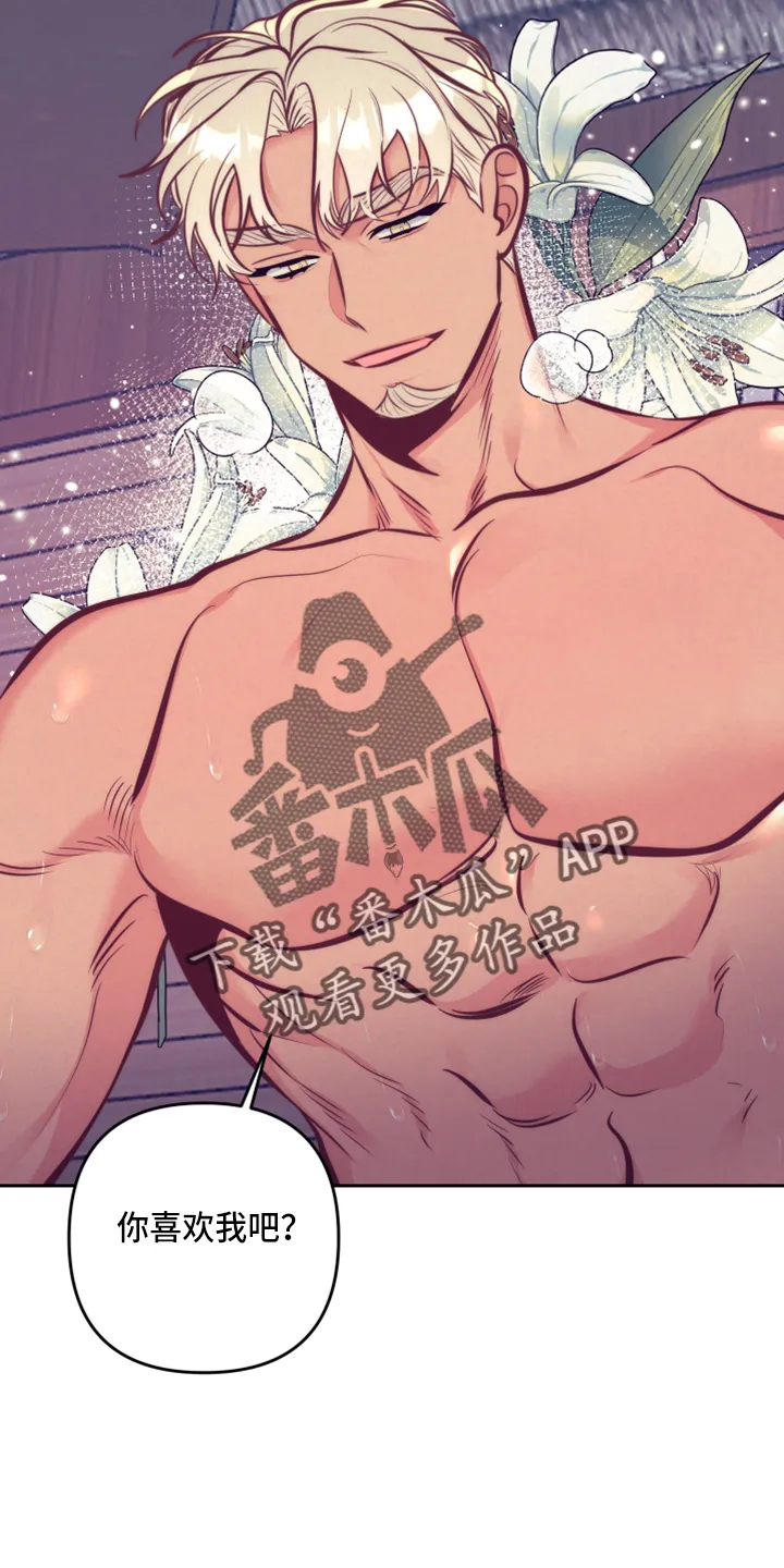 随行执事漫画漫画,第142章：一见钟情24图
