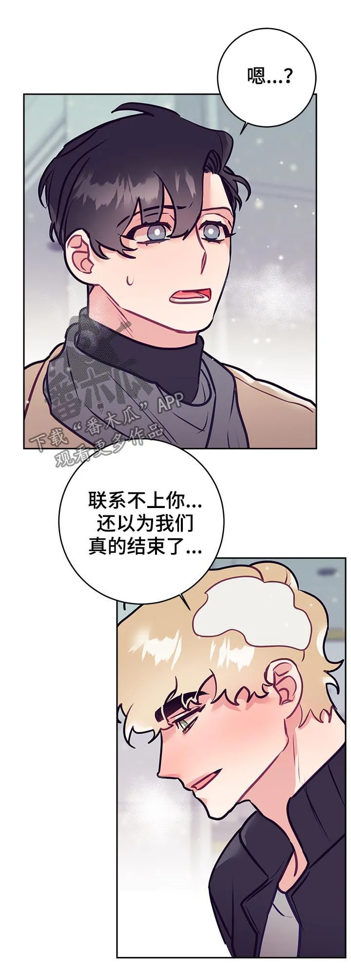 垂耳执事漫画完结吗漫画,第44章：误会16图