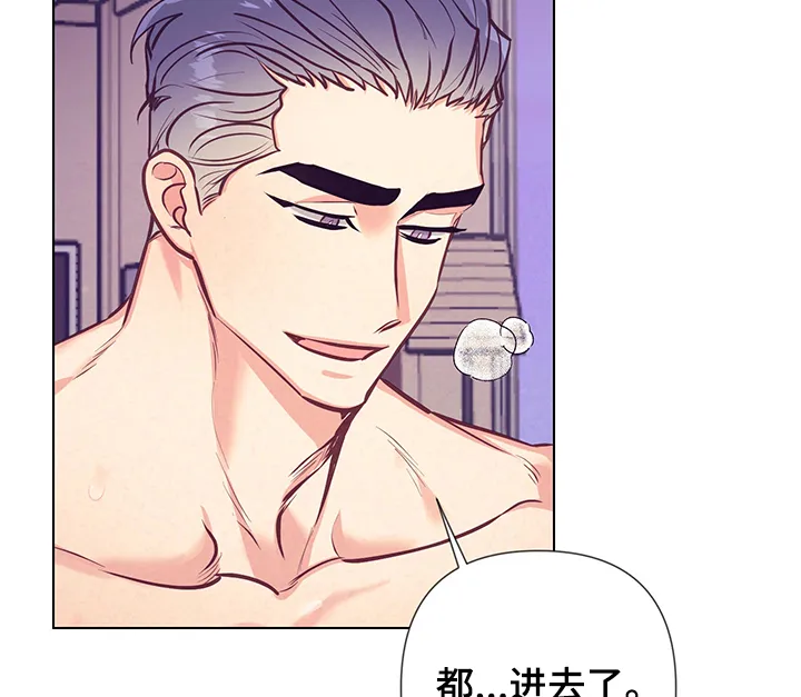 垂耳执事漫画完结吗漫画,第103章：你知道吗？3图