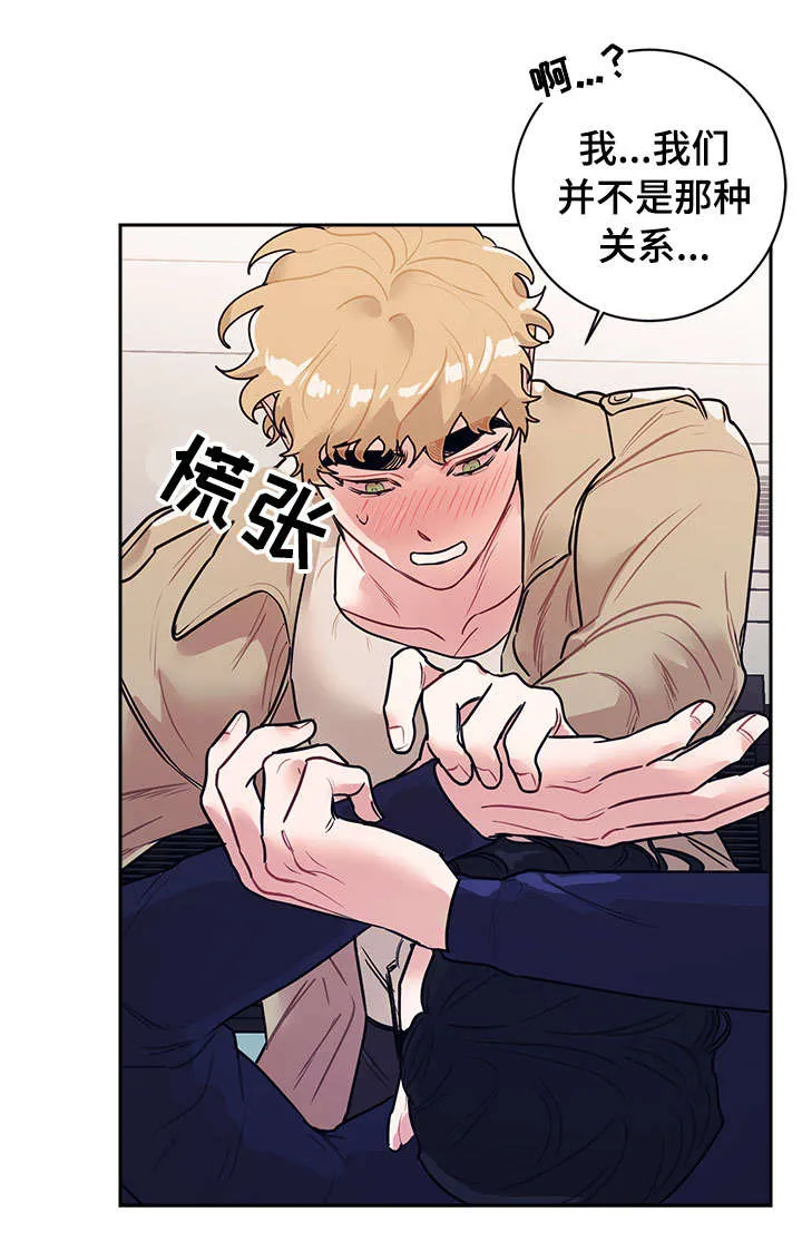 随行就事什么意思漫画,第16章：工作15图