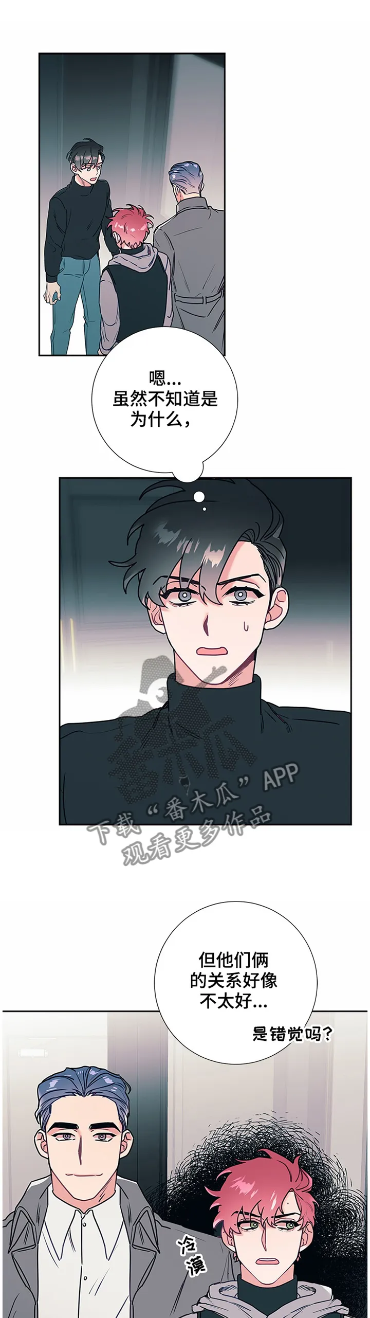 随行执事漫画高清版漫画,第52章：反省4图
