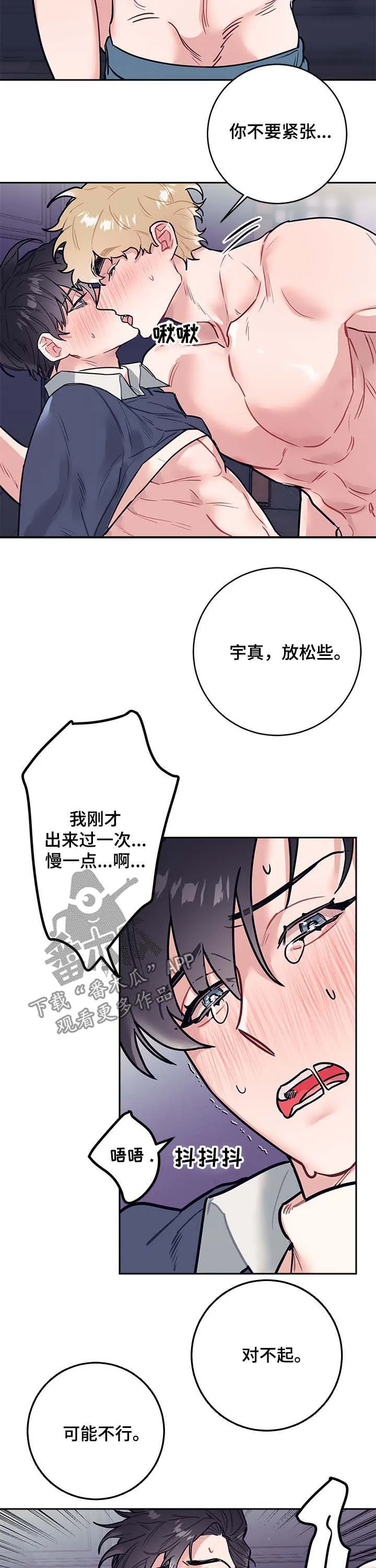 随行执事漫画漫画,第32章：独食9图