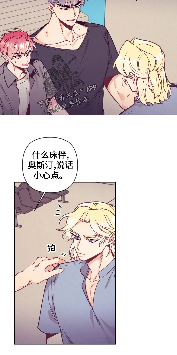 垂耳执事漫画在哪里看漫画,第122章：小野猫9图
