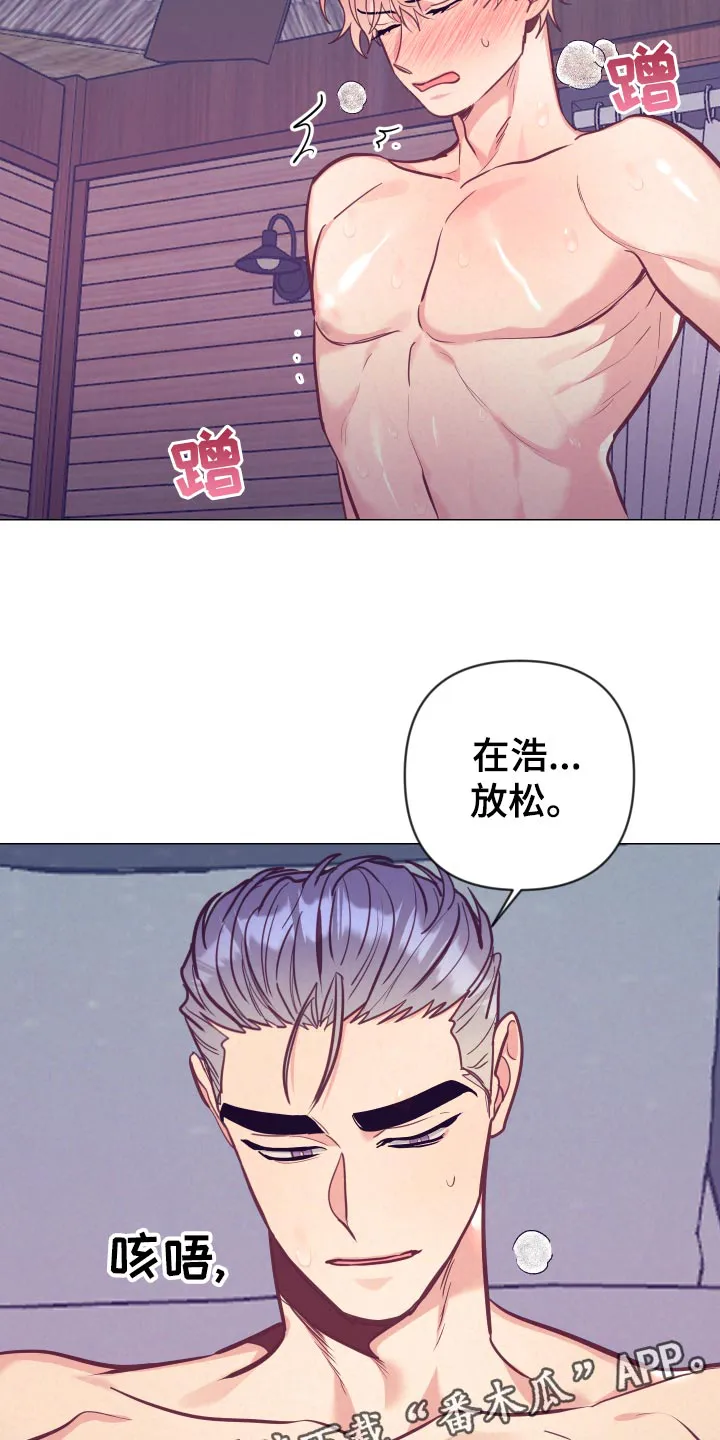 随行执事漫画高清版漫画,第129章：惩罚10图