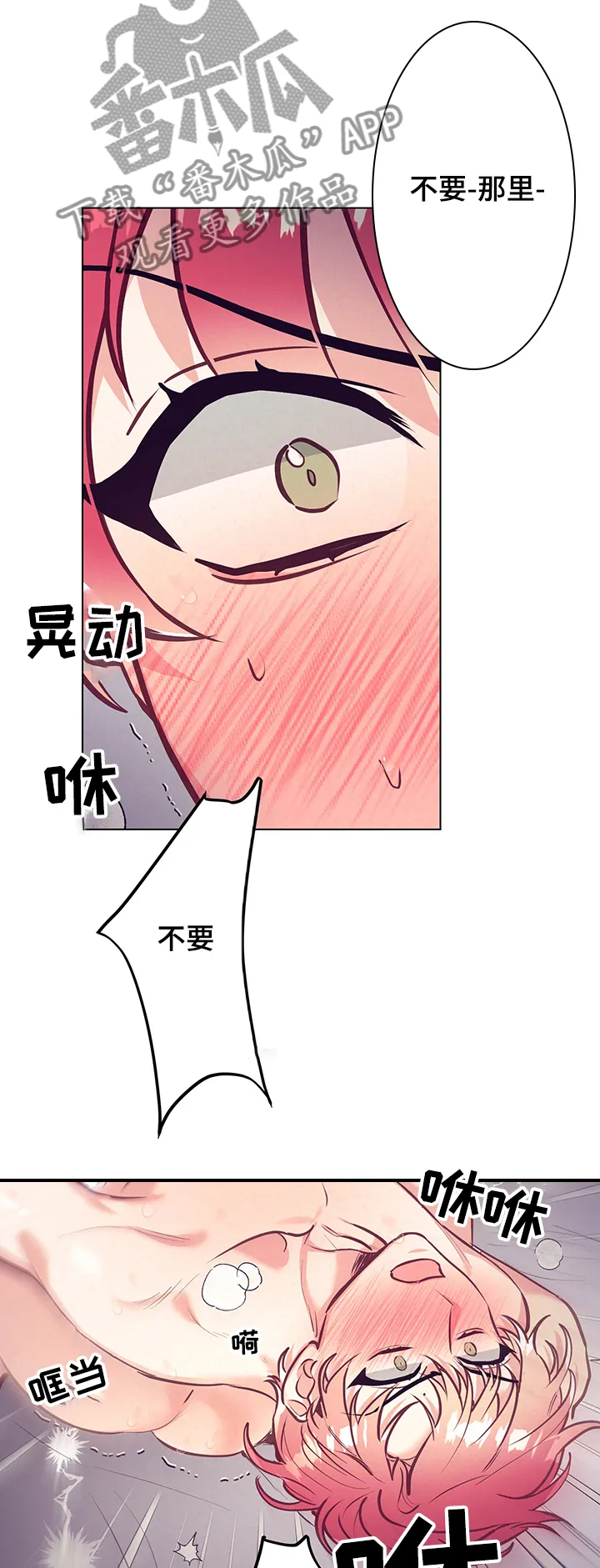 垂耳执事漫画完结吗漫画,第103章：你知道吗？12图
