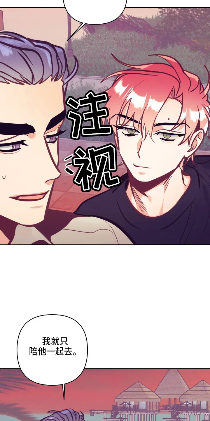 随行执事漫画漫画,第134章：争吵23图