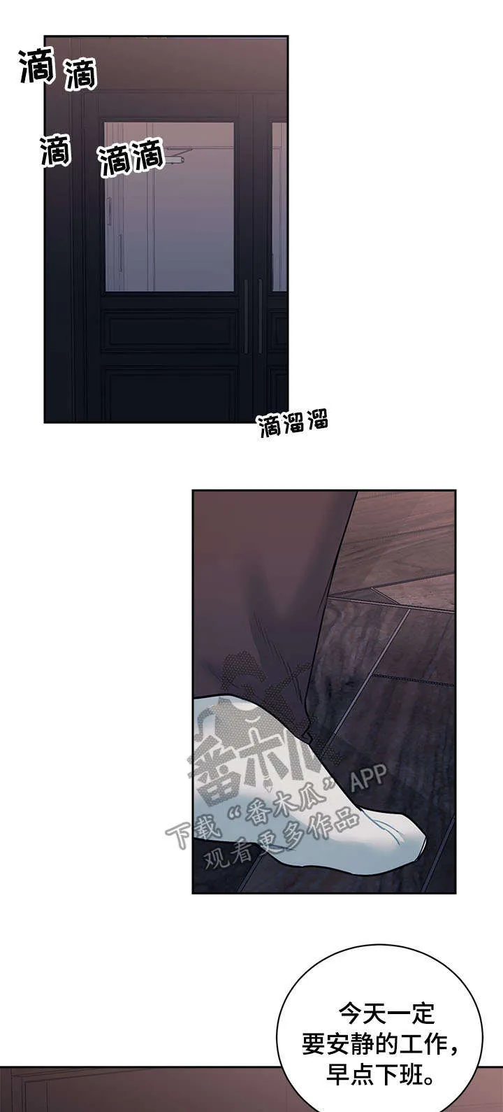 随行就事什么意思漫画,第16章：工作2图