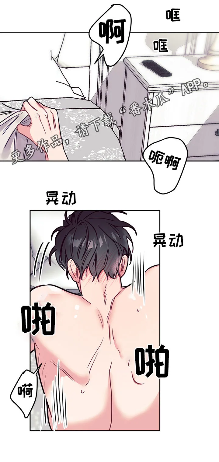 随行执事漫画漫画,第33章：天使1图