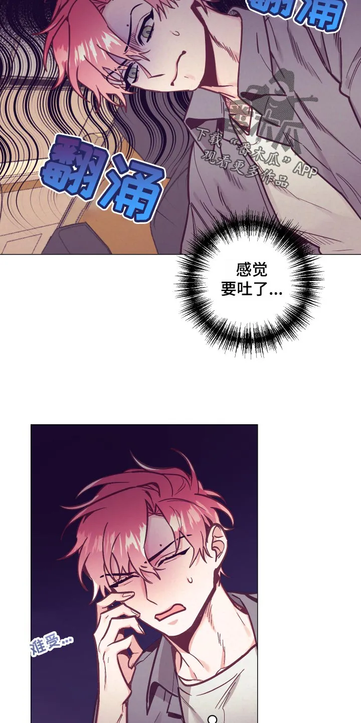 随行执事漫画漫画,第121章：旅馆的朋友4图