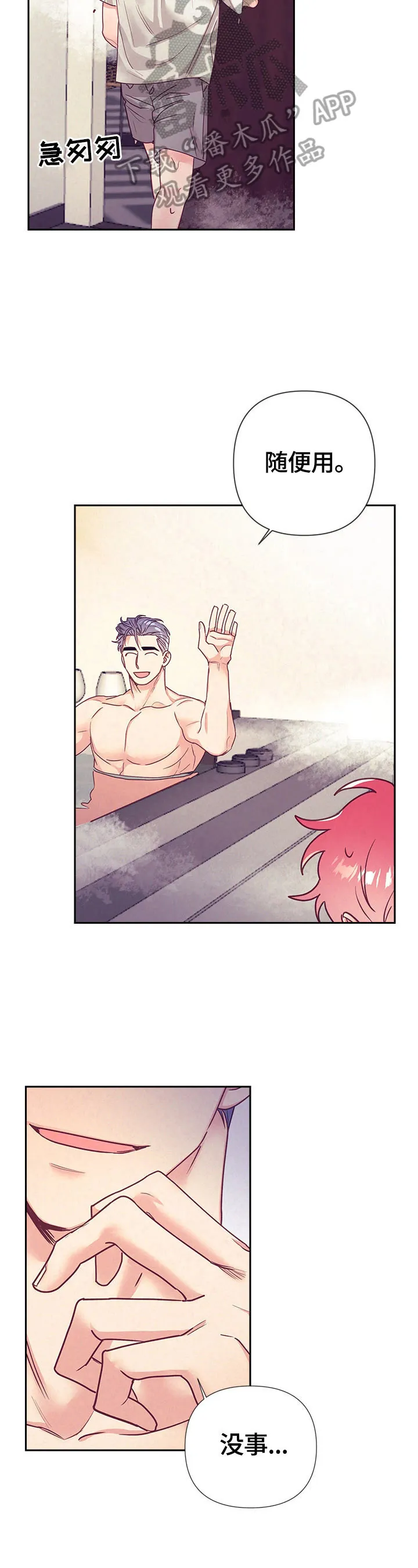 随行执事漫画漫画,第78章：还有机会11图