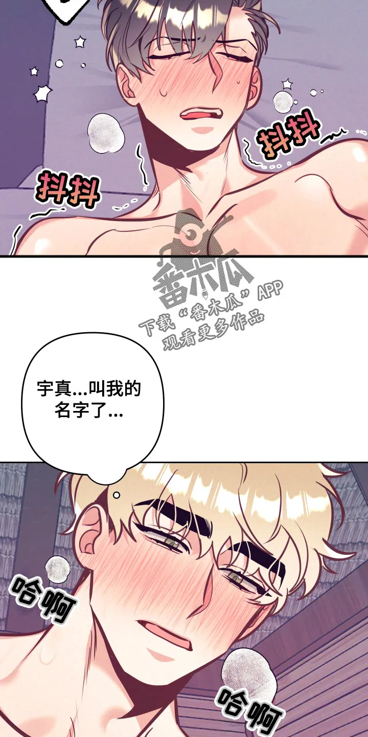 垂耳执事漫画为什么不更了漫画,第133章：爱称31图