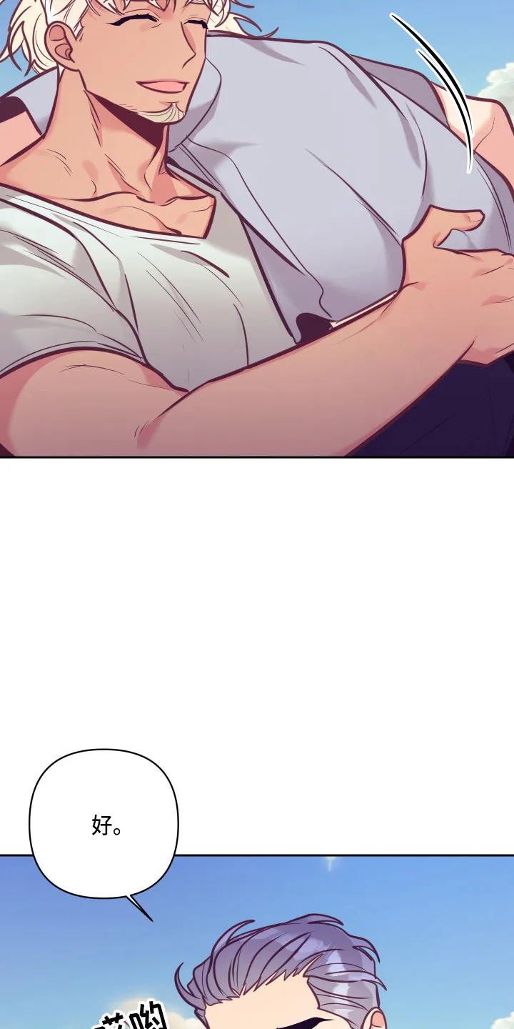 随行执事漫画漫画,第134章：争吵14图