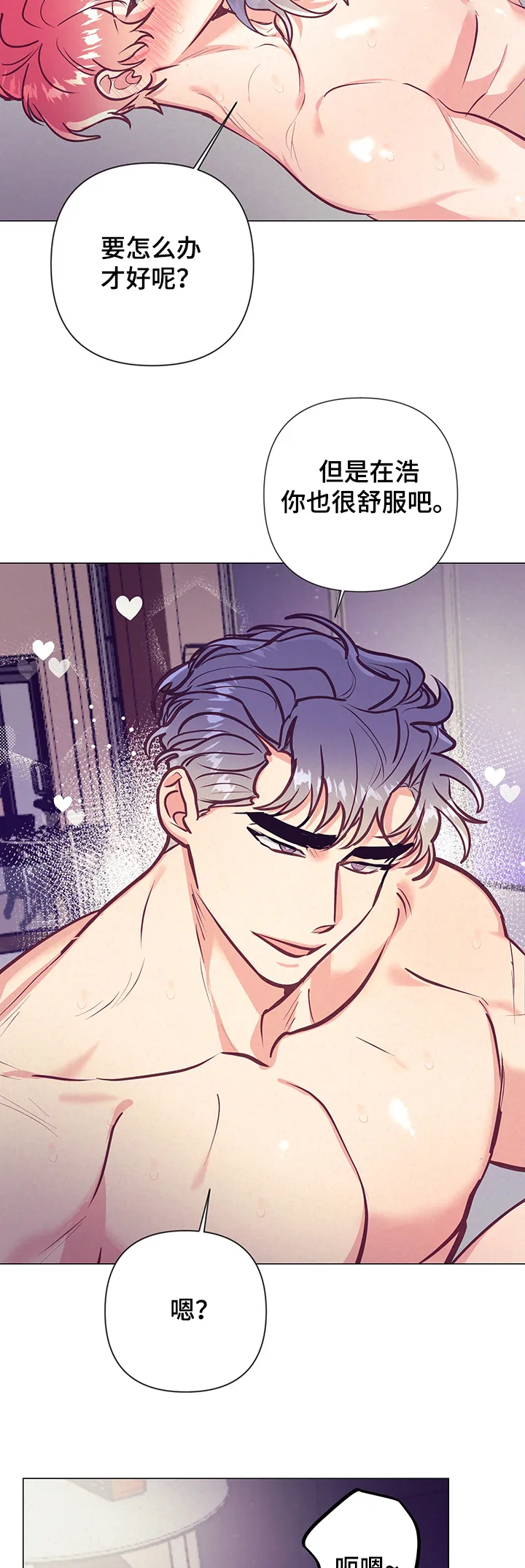 随行执事漫画高清版漫画,第105章：我不是人~3图