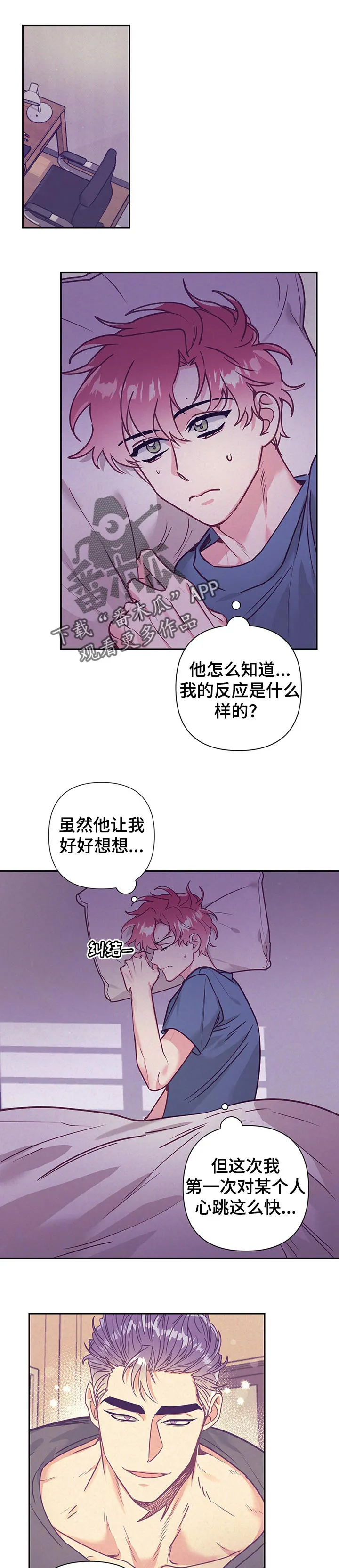 垂耳执事漫画完结吗漫画,第89章：庆祝1图