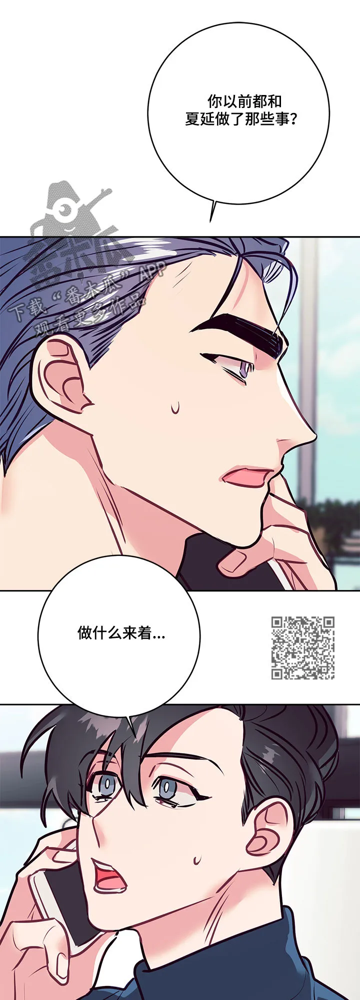 垂耳执事漫画在哪里看漫画,第34章：大招9图