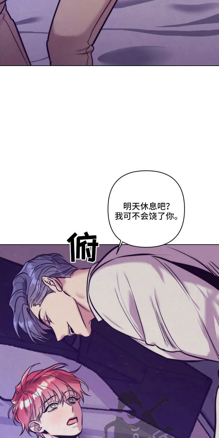 随行执事漫画漫画,第148章：【番外】做好觉悟27图