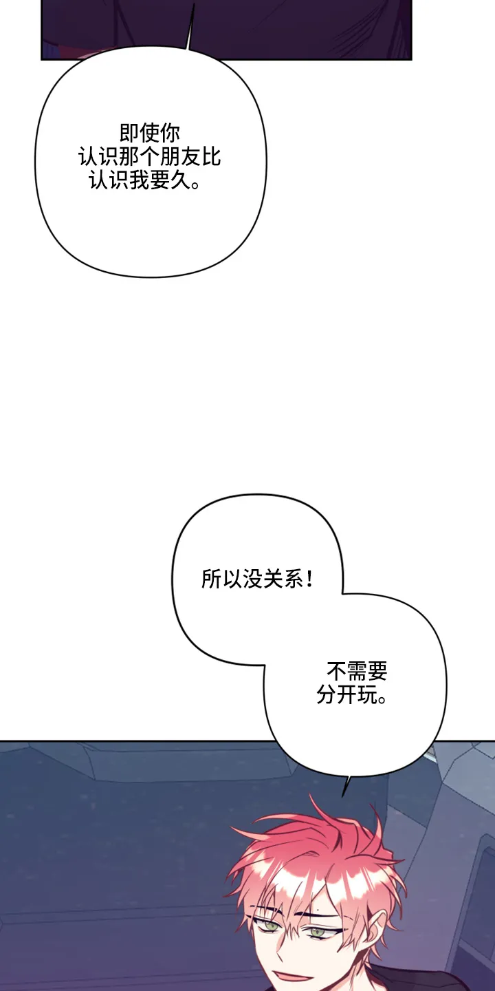 垂耳执事漫画在哪里看漫画,第138章：没关系14图