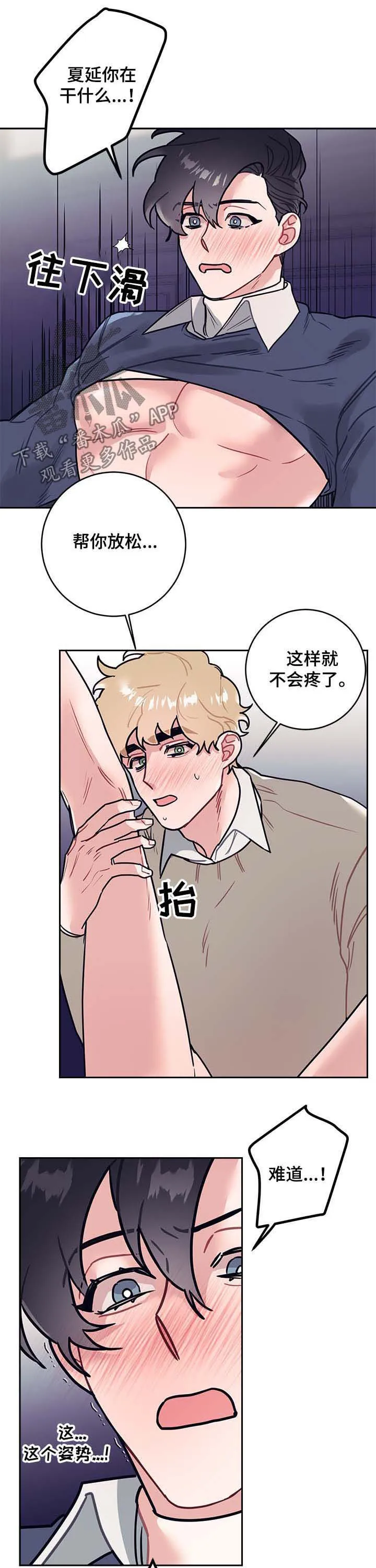 随行执事漫画漫画,第32章：独食5图