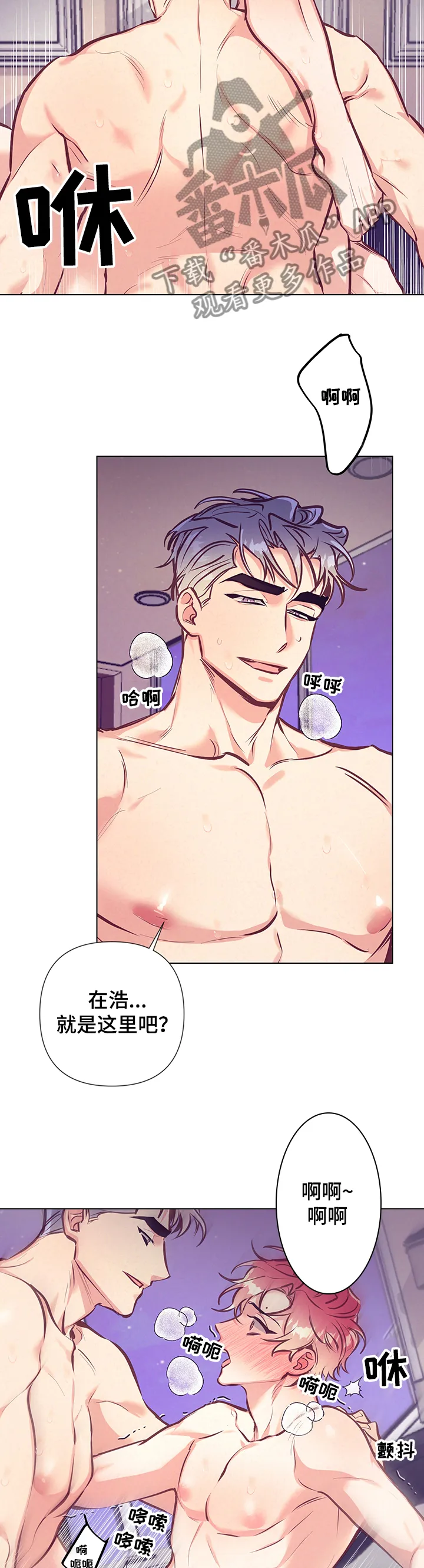垂耳执事漫画完结吗漫画,第103章：你知道吗？9图