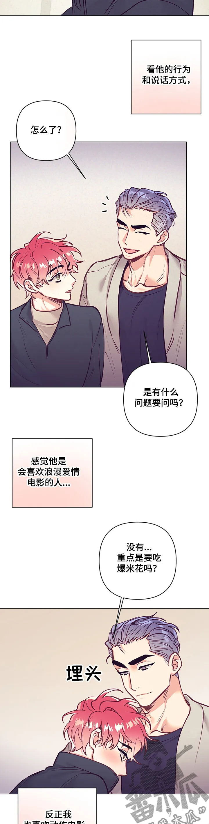 随行执事漫画漫画,第110章：电影院3图