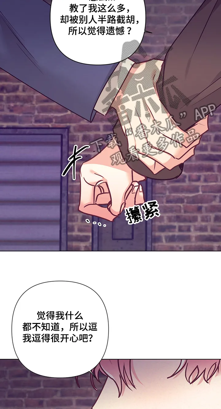 垂耳执事漫画为什么不更了漫画,第100章：真心与否2图