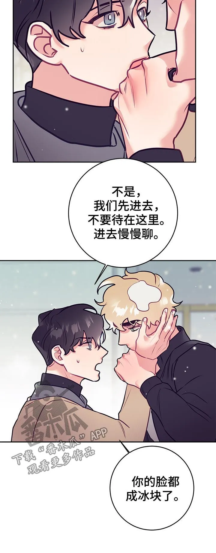 垂耳执事漫画完结吗漫画,第44章：误会19图
