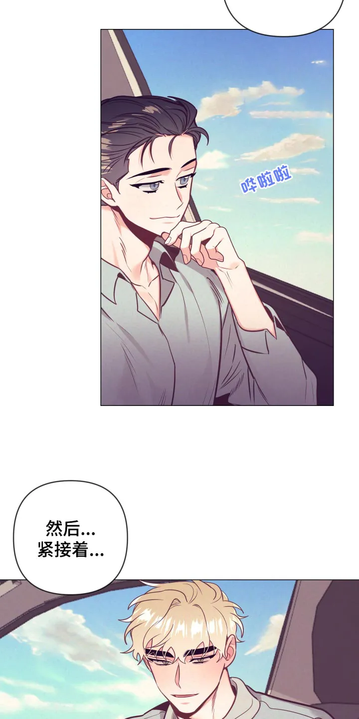 垂耳执事漫画在哪里看漫画,第126章：旅游的猜想20图