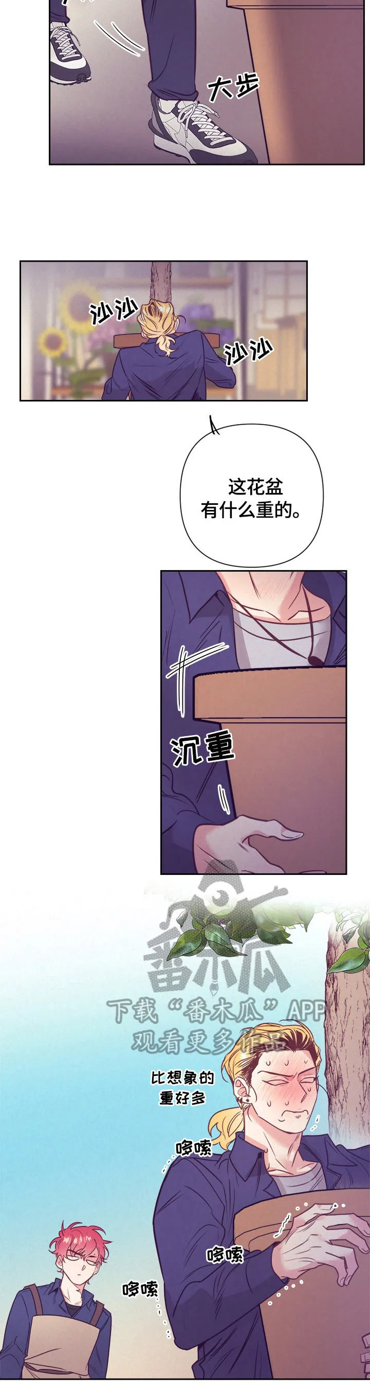 垂耳执事漫画人物漫画,第64章：受伤3图