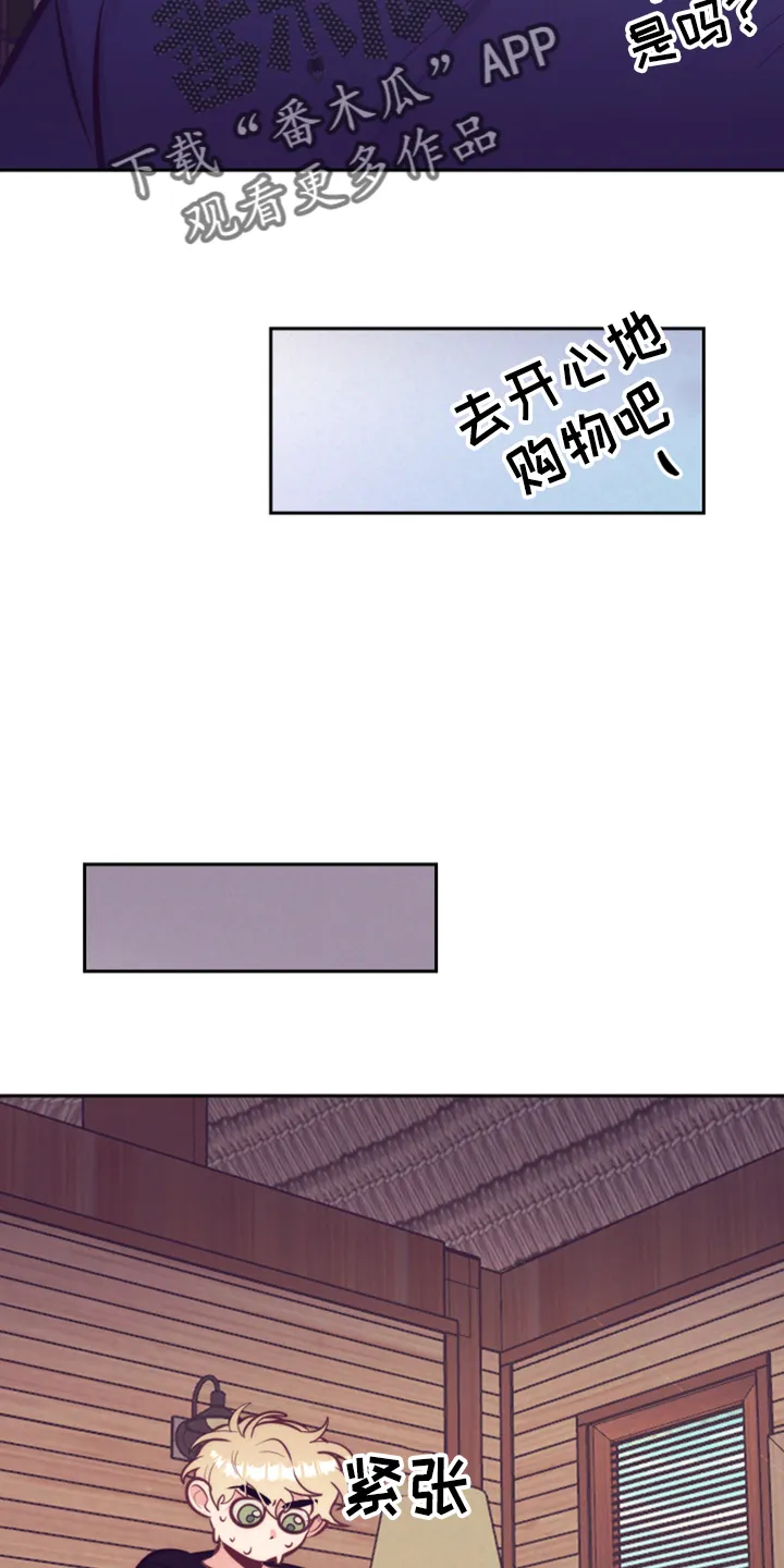 随行执事漫画漫画,第142章：一见钟情41图