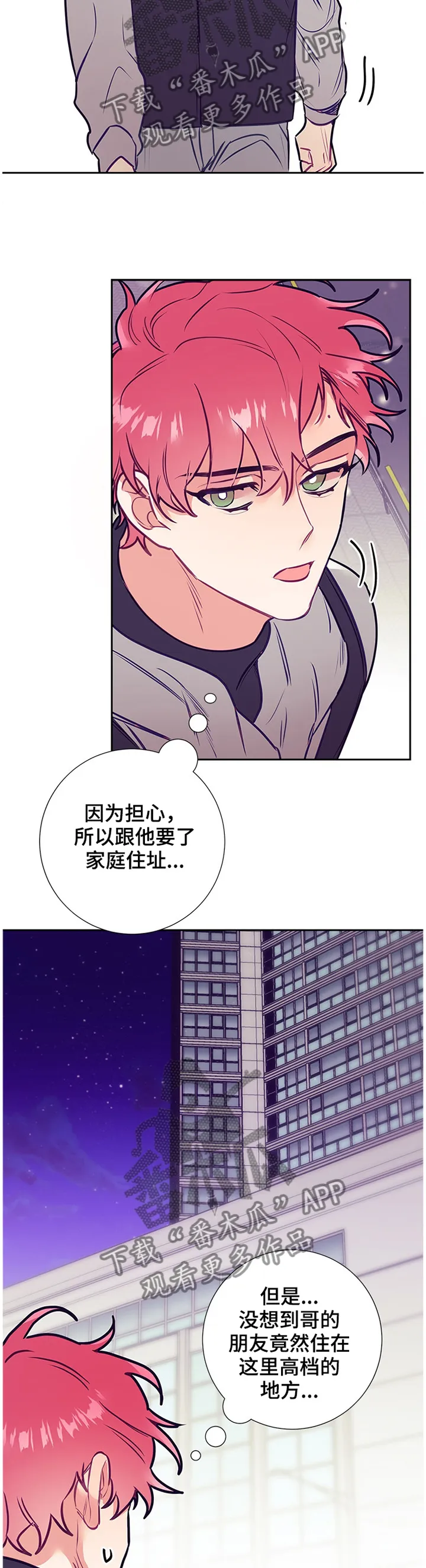 垂耳执事漫画在哪里看漫画,第49章：实地探望2图