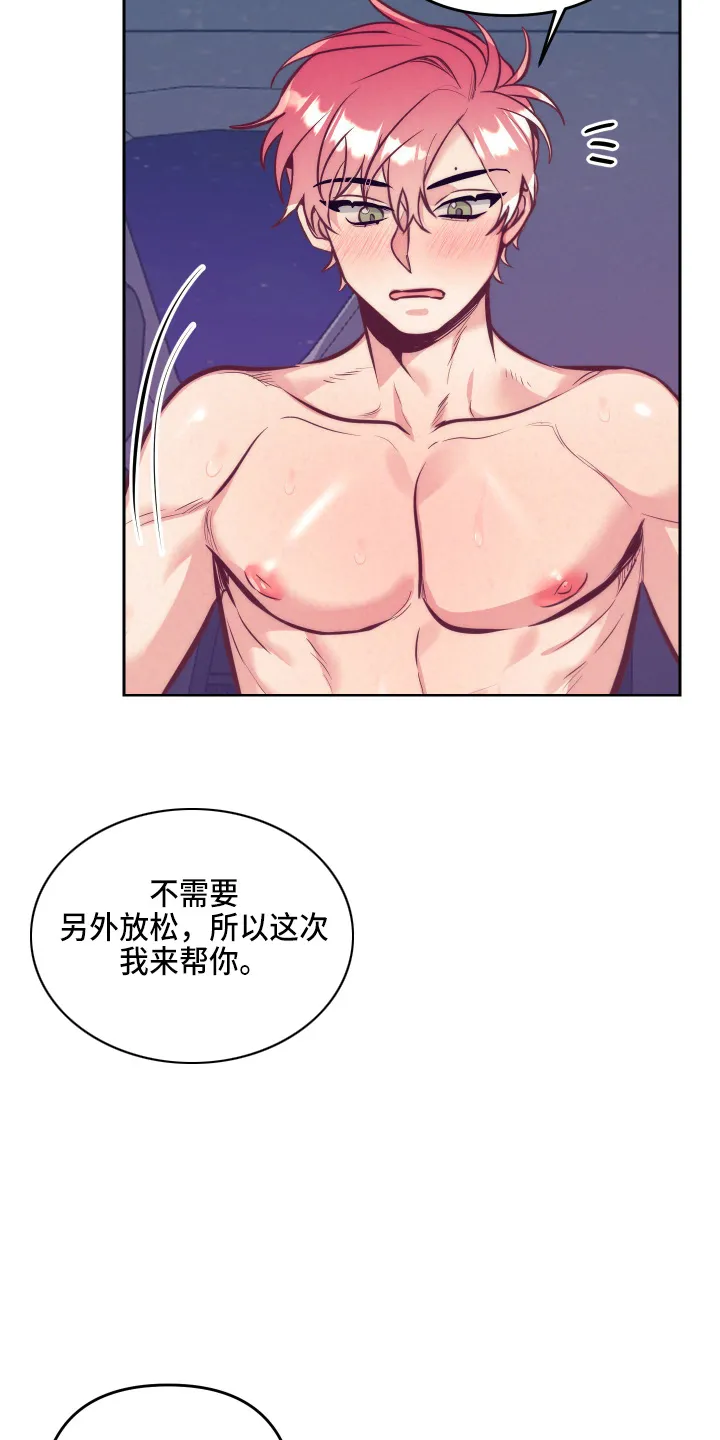 垂耳执事漫画完结吗漫画,第140章：这个好28图