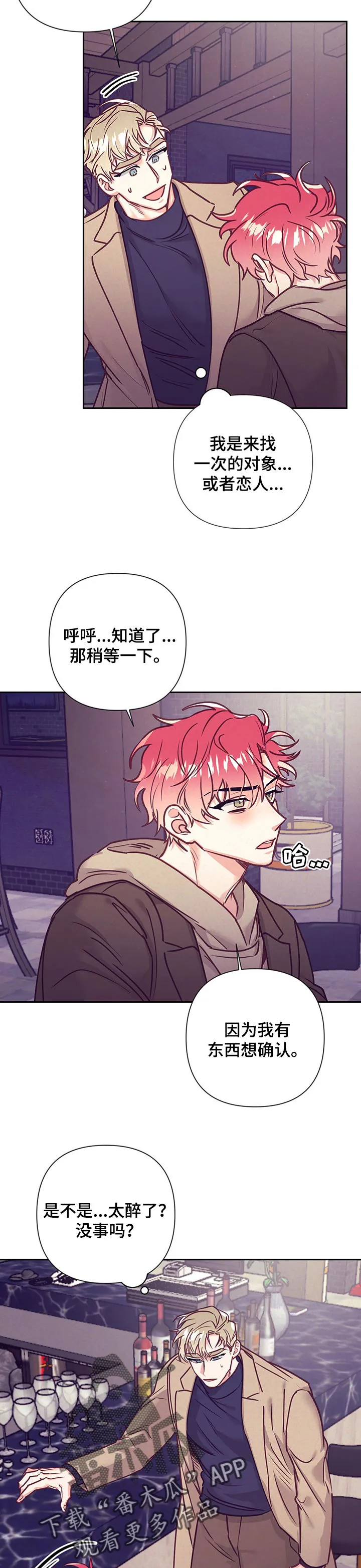 随行执事漫画高清版漫画,第96章：误会5图