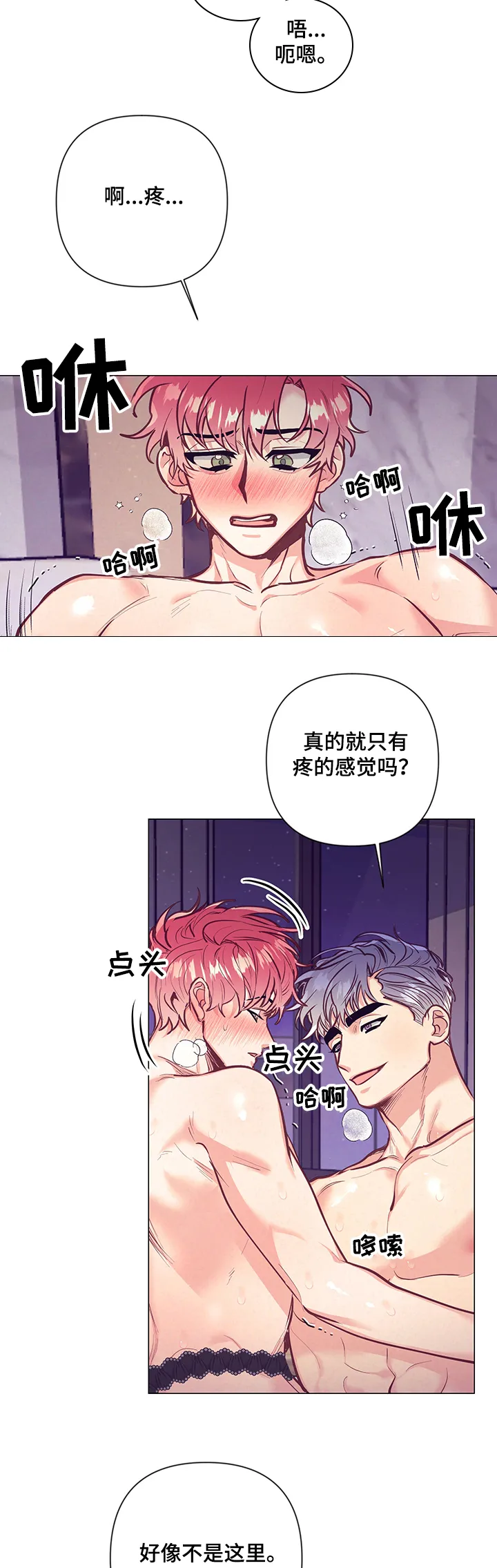 垂耳执事漫画为什么不更了漫画,第114章：惩罚2图