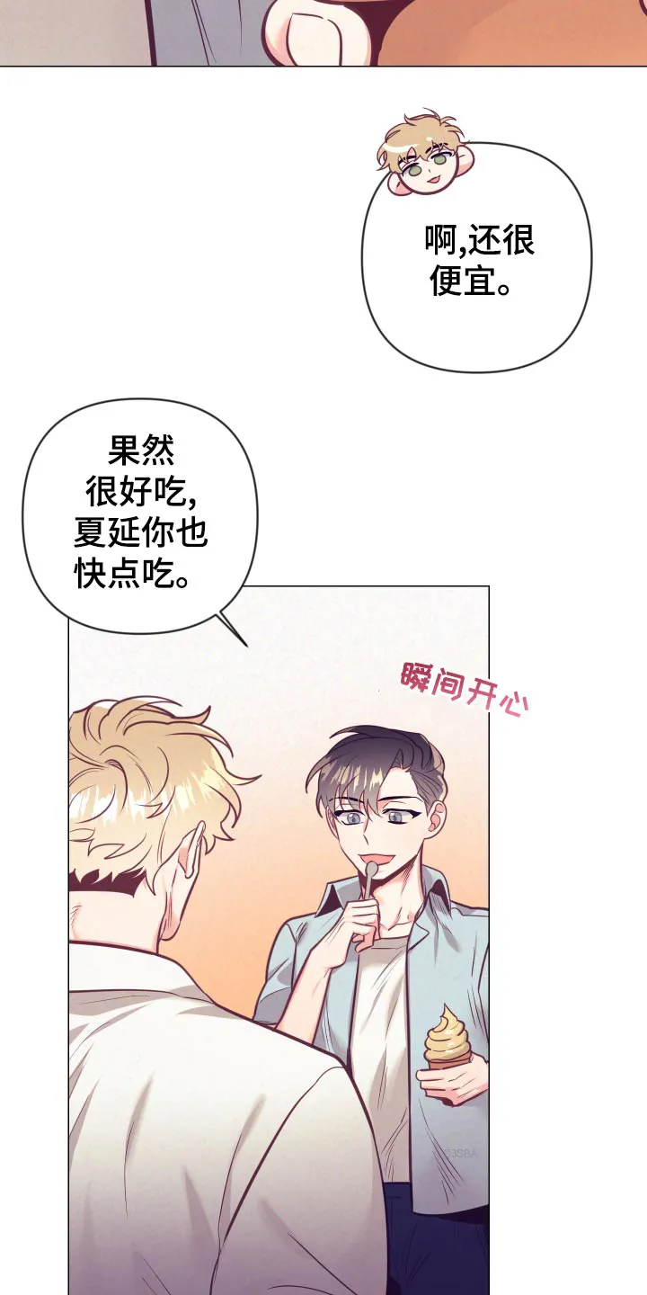 垂耳执事漫画在哪里看漫画,第127章：小麻烦21图