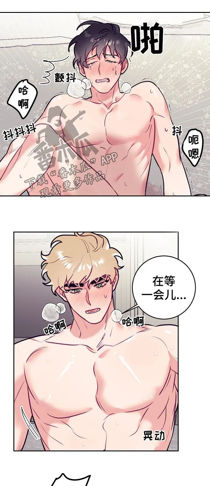 随行执事漫画漫画,第40章：初雪12图