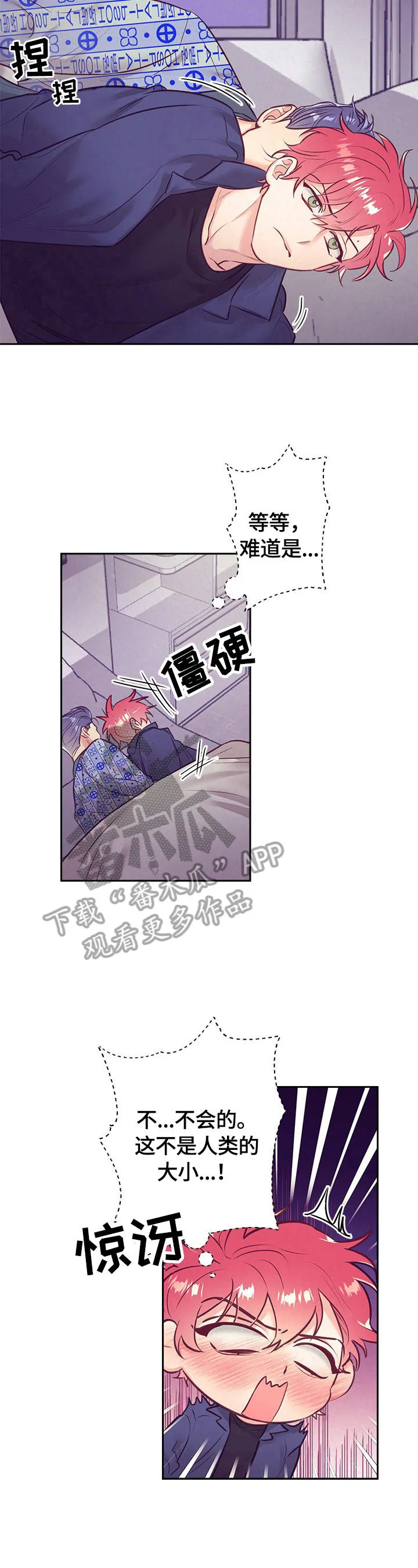 垂耳执事漫画在哪里看漫画,第68章：出院5图