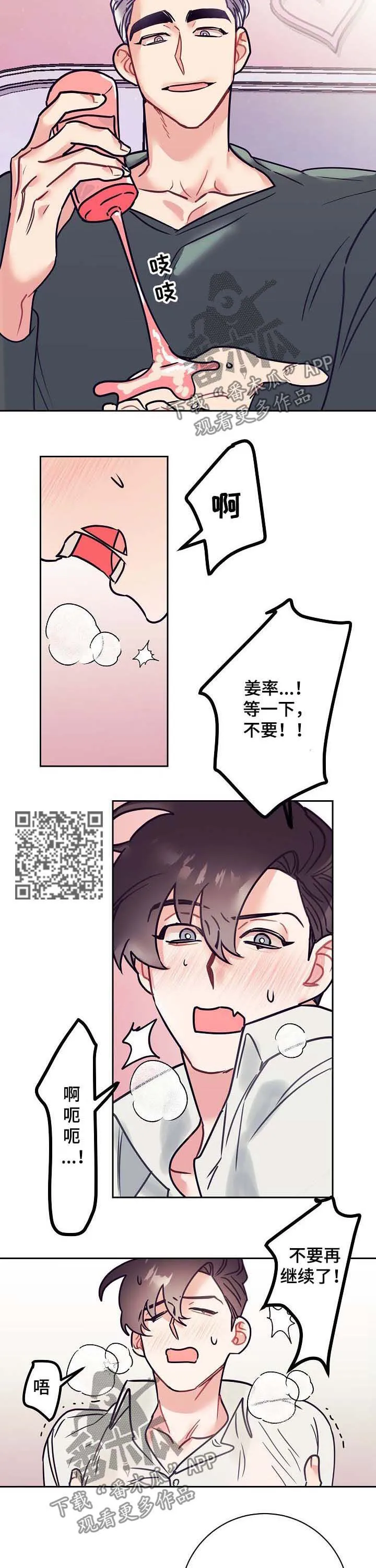 垂耳执事漫画为什么不更了漫画,第24章：接手5图