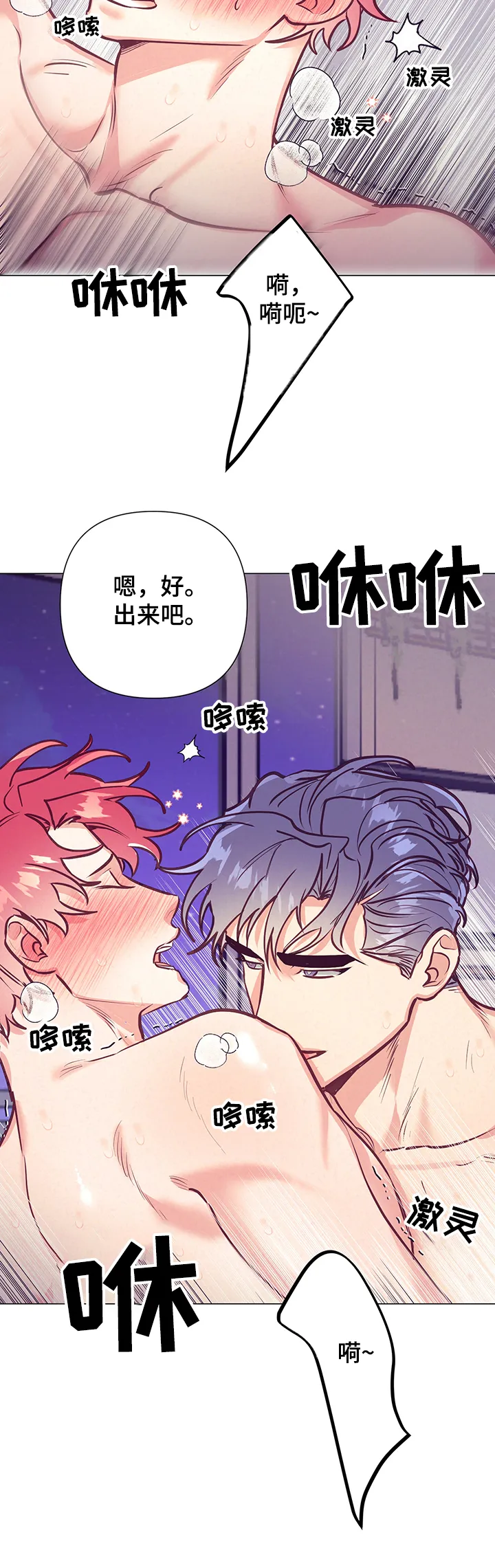随行执事漫画高清版漫画,第105章：我不是人~10图