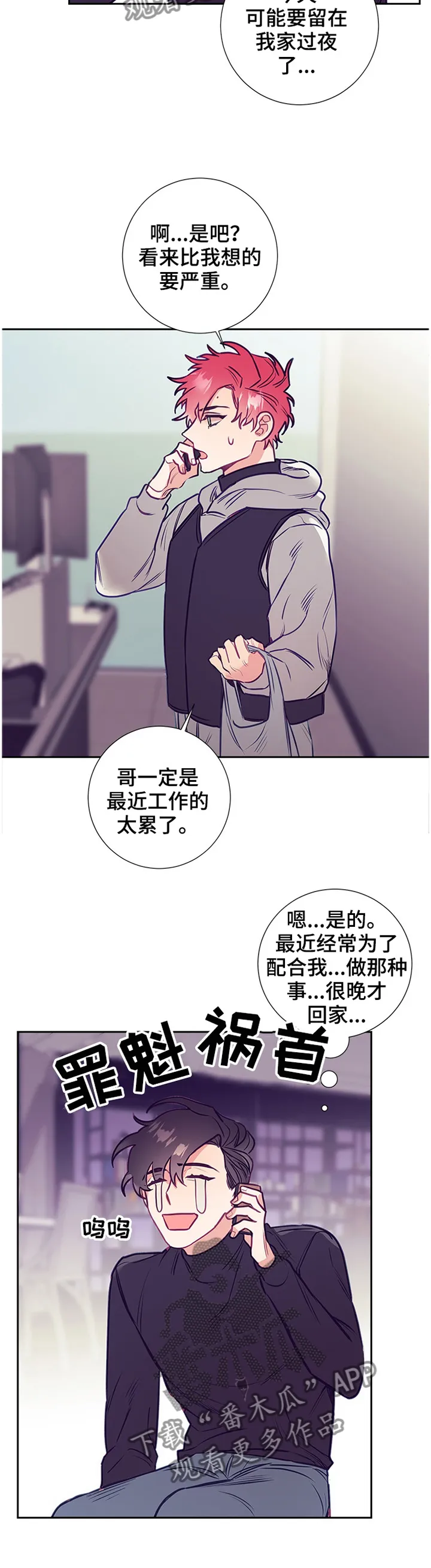 随行执事漫画漫画,第48章：罪魁祸首11图
